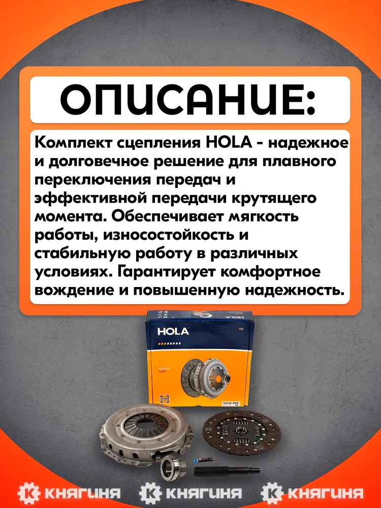 Комплект сцепления дв. Cummins ISF 2.8L, 2,8 л, фото 2