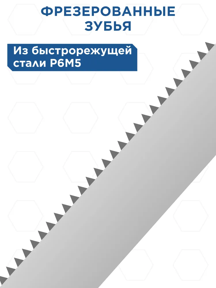 Полотна ножовочные по металлу КОБАЛЬТ 300 мм, эластичные, шаг 0.8 мм/32TPI, BIM (2 шт), 2 шт, фото 4