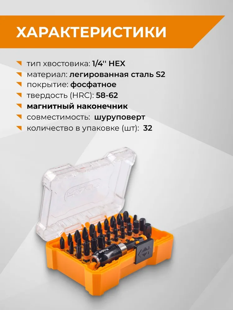 Набор бит для шуруповерта магнитные с держателем 32 предмета S2 RAGE, вариант, фото 2