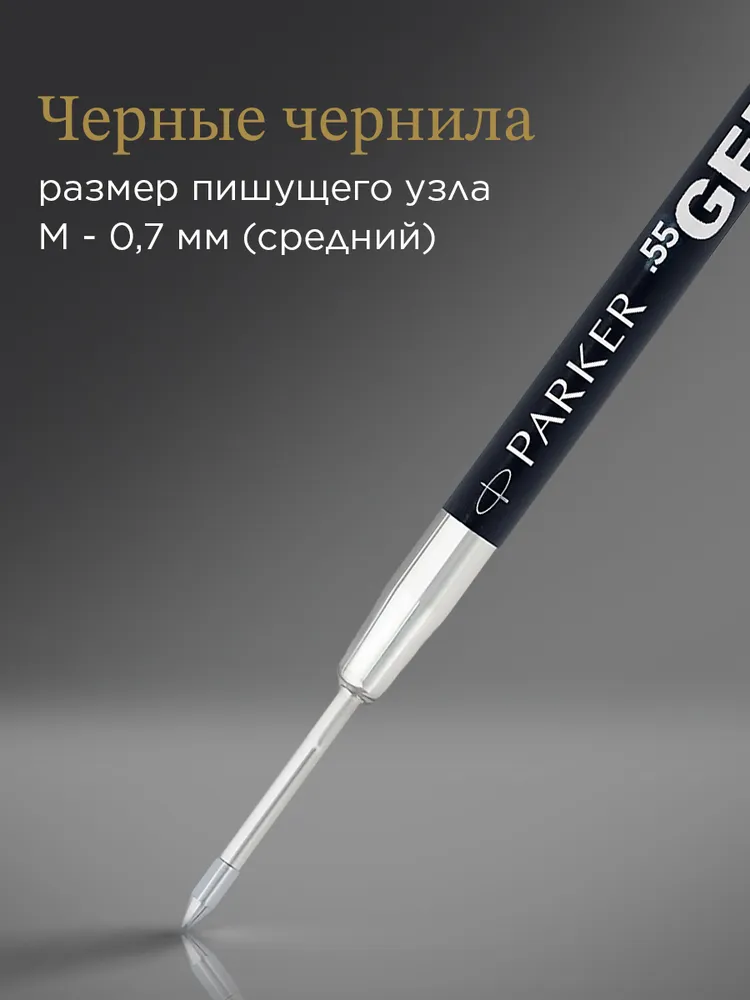 PARKER Стержень гелевый 2шт, черные чернила, 2 шт, фото 4