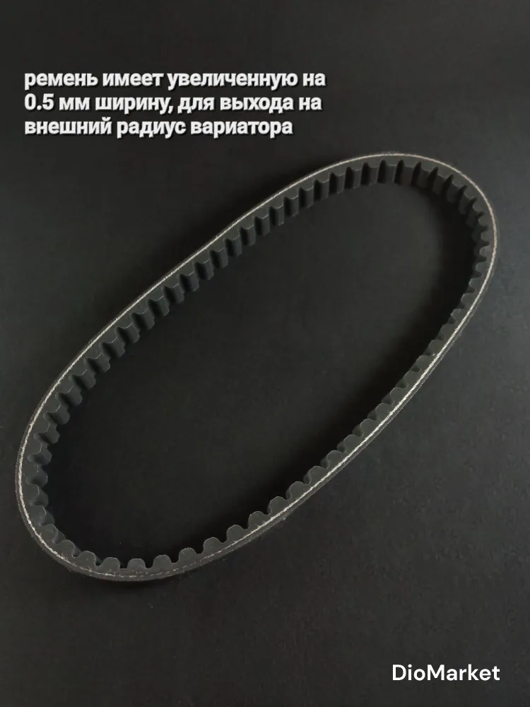 ремень вариатора 650х16 хонда дио 27/28 (на скорость), 650x16, фото 2