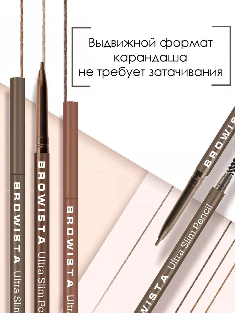 Belor Design Карандаш для бровей Browista автоматический тонкий стойкий Тон 204 Тауп, вариант, фото 6