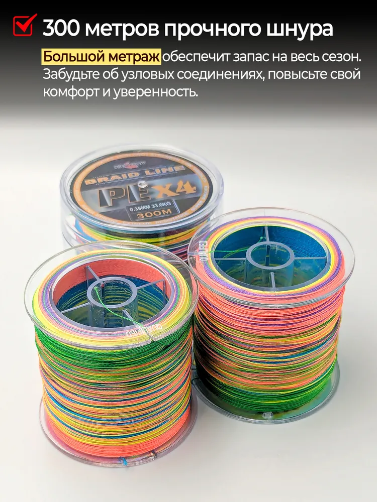 Плетенка для рыбалки 300м Braid Line PEx4 0,35мм 33,6кг цветной плетеный шнур для спиннинга и фидера, 300 м, 33,6 кг, фото 5