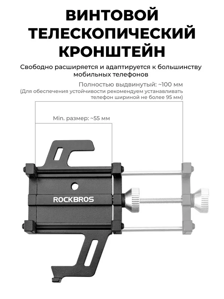 Велосипедный держатель для телефона ROCKBROS регулируемая подставка для велосипеда, вариант, фото 6