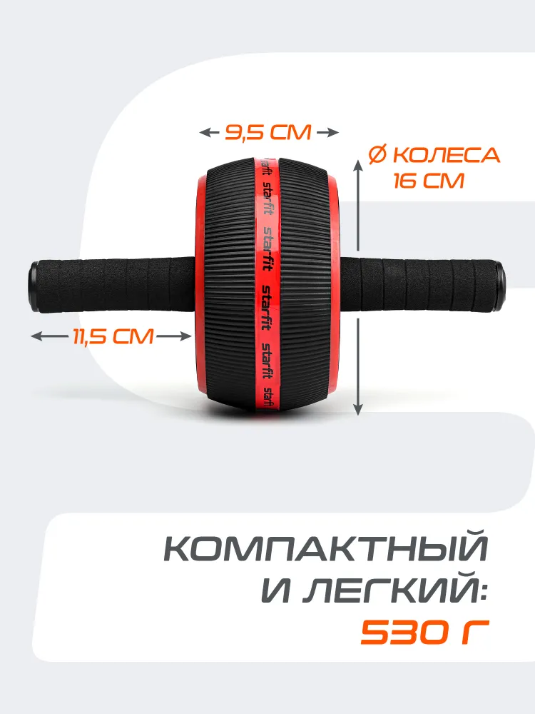 Ролик для пресса STARFIT, широкий, красный/черный, черный, фото 3
