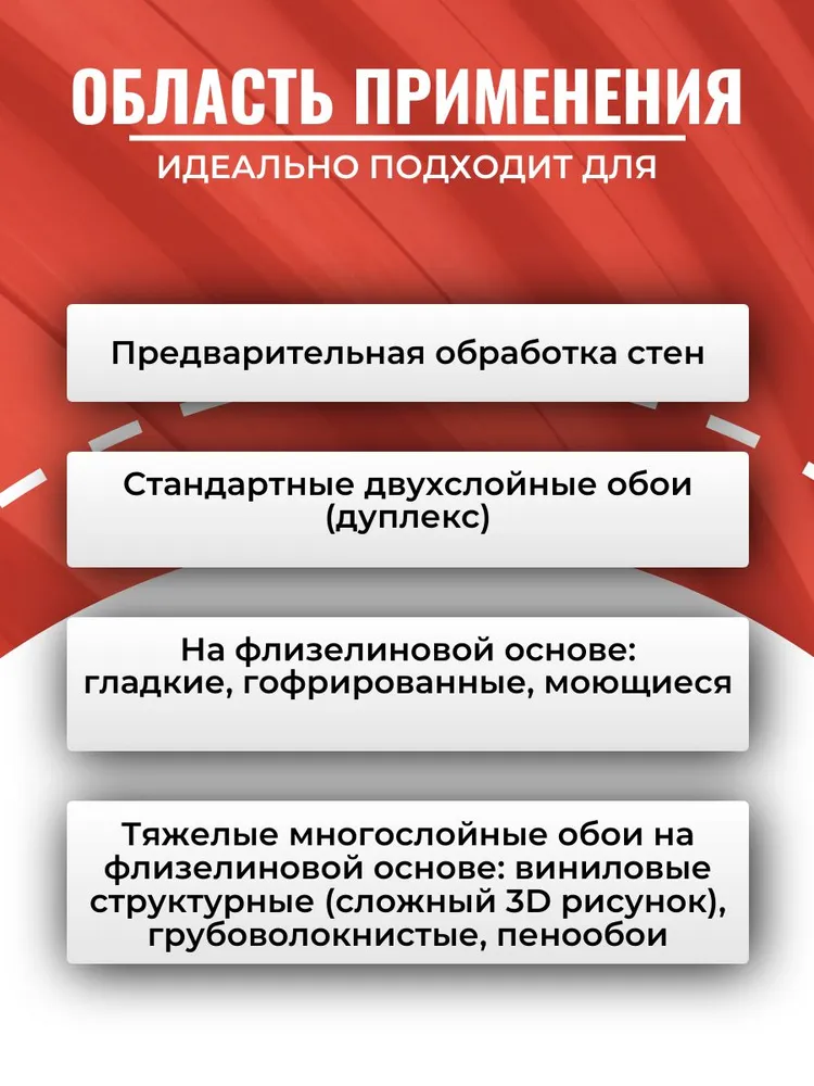 NEW Клей для обоев Флизелиновый с индикатором 200 г Quality (пакет), 200 г, фото 3