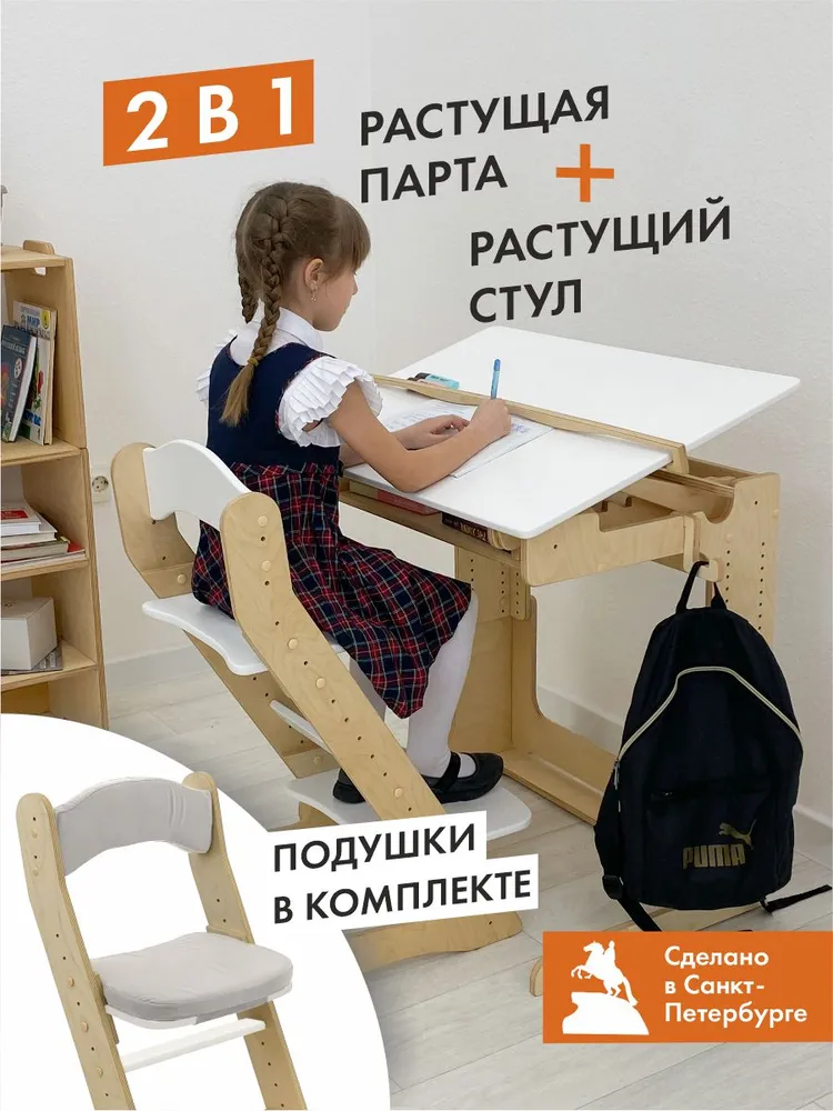 Парта для школьника, растущая парта, растущий стул, с подушкой, комплект, окрашен маслом и акрилом, ДВИЖЕНИЕ - ЖИЗНЬ, вариант