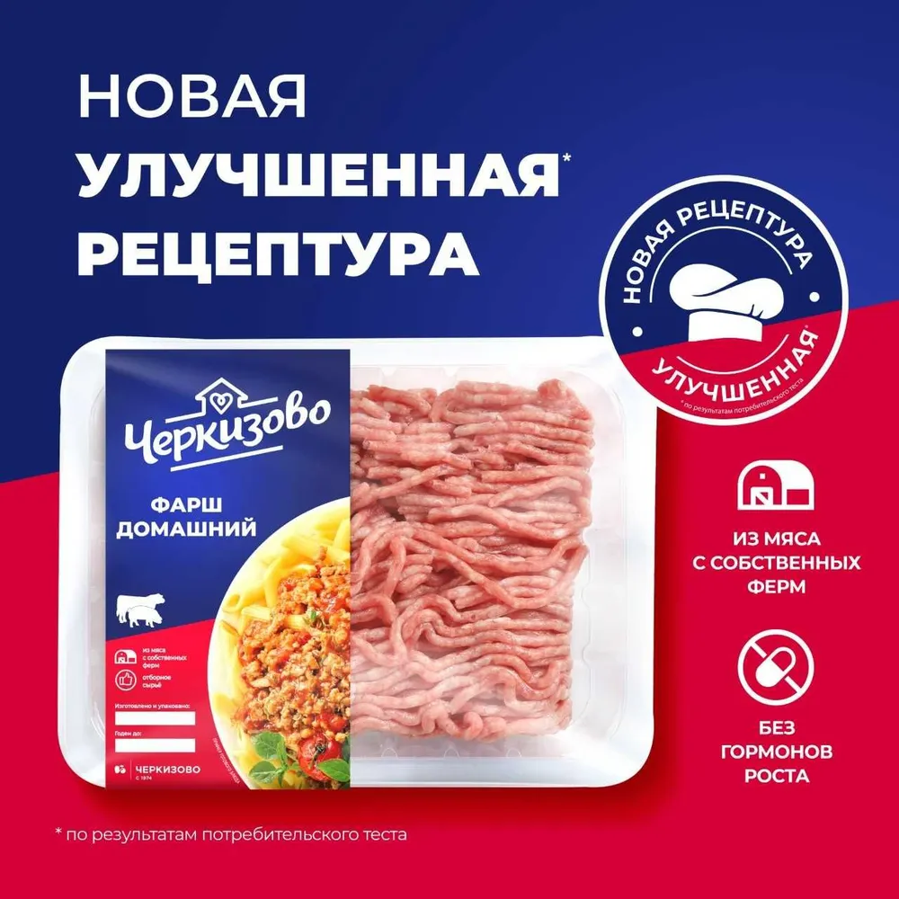 Фарш Домашний из свинины и говядины 400 г, Черкизово, охлажденный, 400 г, фото 2