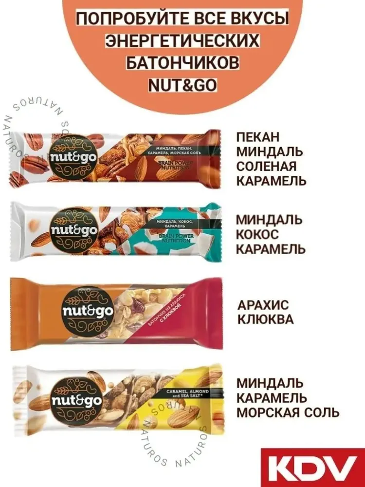 Батончики с миндалем и арахисом, более 50% орехов Nut&Go, 18 шт по 36 г, 18 шт, 36 г, фото 4