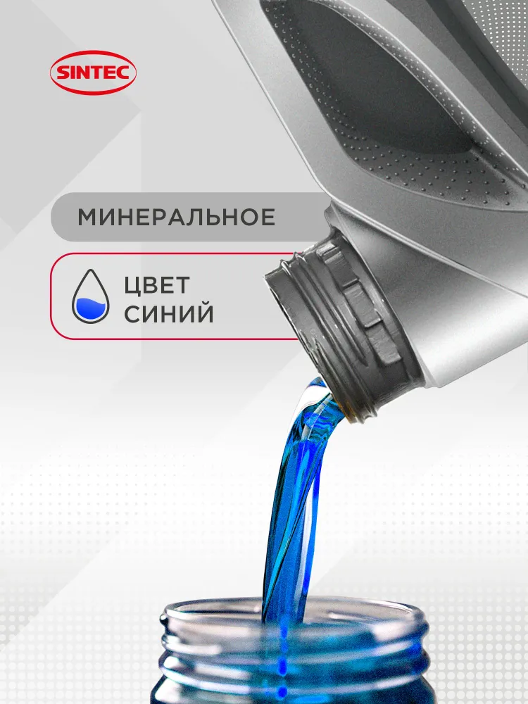 SINTEC 2Т Масло моторное, Минеральное, 4 л, 4 л, фото 6