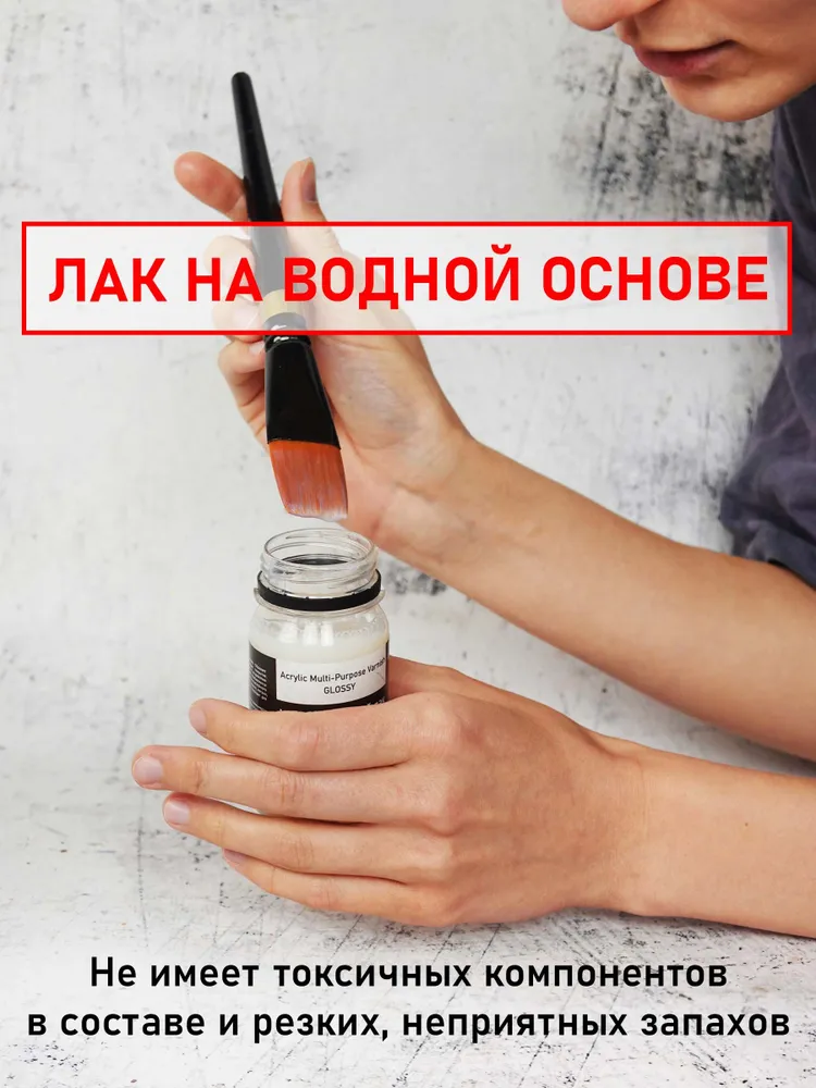 Лак универсальный акриловый, художественный лак "Таир", 100 мл, глянцевый, 100 мл, фото 5