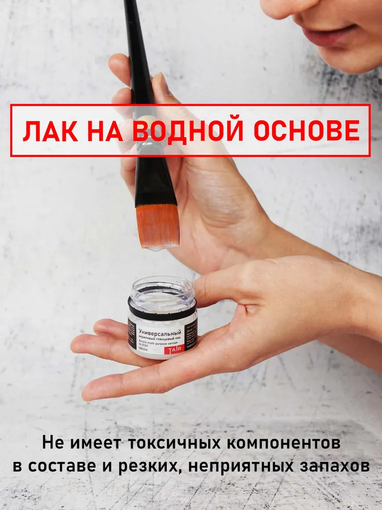 Лак универсальный акриловый "Таир", 20 мл, глянцевый, 20 мл, фото 5