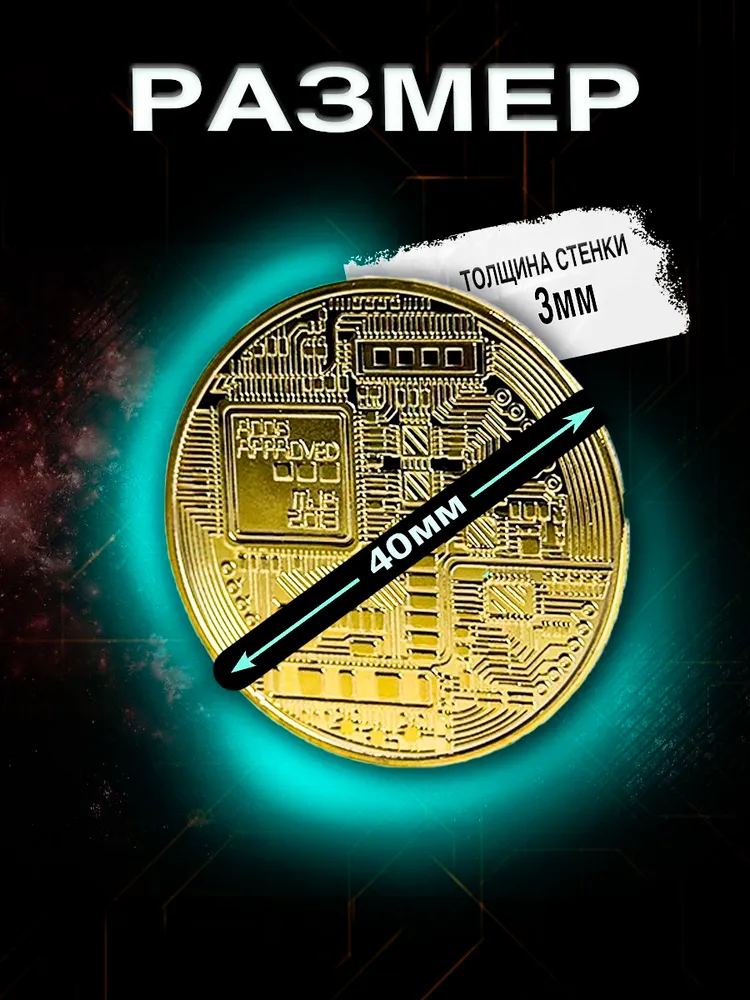 Сувенирная монета Биткоин, биткойн, bitcoin, вариант, фото 3