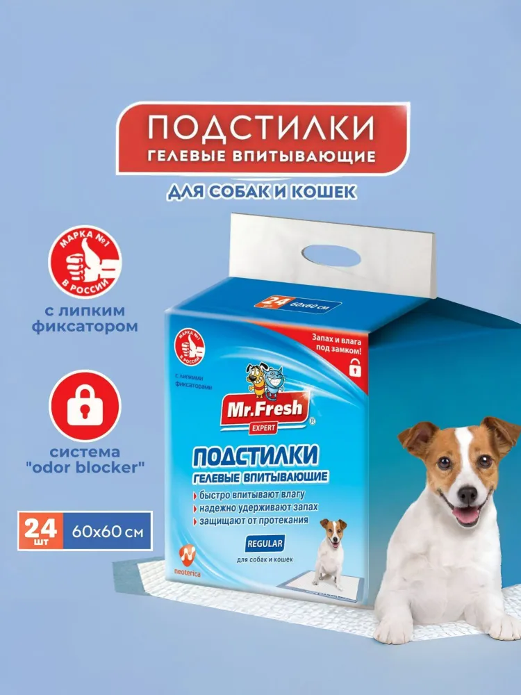 Mr.Fresh Пеленки для собак и кошек 40х60 см 30 шт, 60x60 см, 24 шт