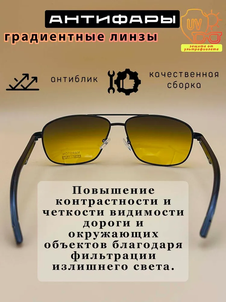 Очки-антифары солнцезащитные для водителя, для ночного вождения, вариант, фото 4