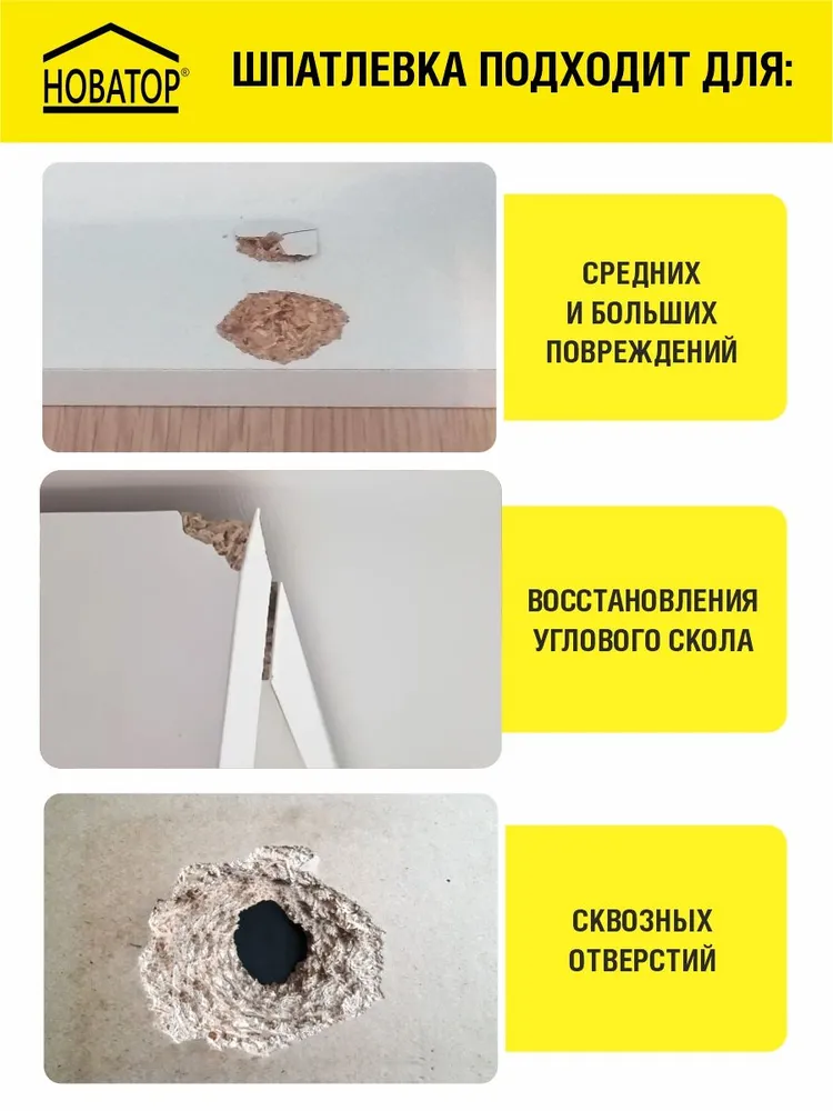 Шпаклевка для мебели Новатор, Дуб молочный, вариант, фото 2