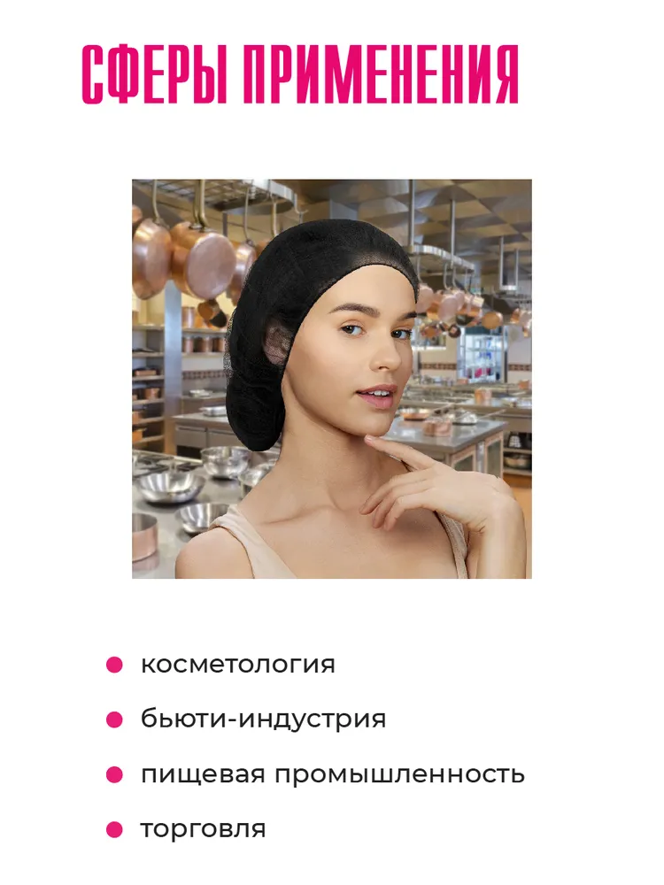 Шапочки одноразовые для волос, сетка для волос 100 шт, 100 шт, фото 5