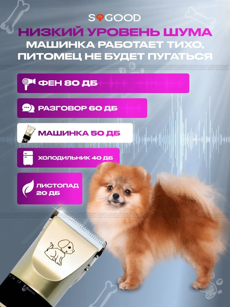 Машинка, триммер для стрижки домашних животных, собак, кошек, вариант, фото 6