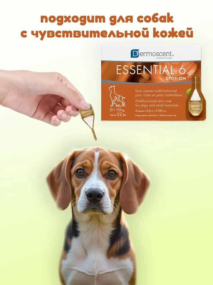 Dermoscent Essential 6 spot-on (капли) для ухода за кожей для собак и мелких млекопитающих 0-10 кг., 10 кг, фото 6