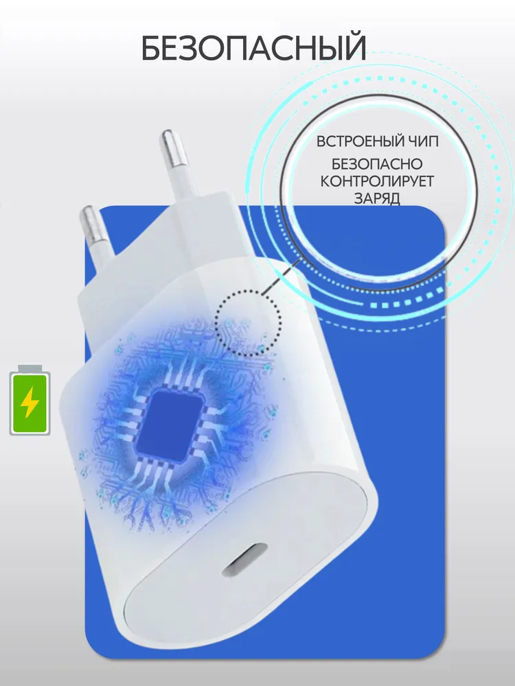 Блок питания 25W для IPhone с кабелем lightning, быстрая зарядка, блок type c, 25 Вт, фото 5