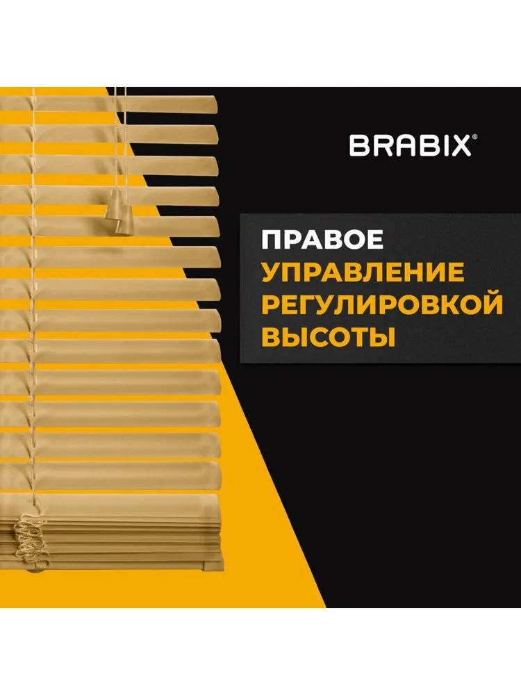 Жалюзи на окна горизонтальные алюминиевые 65х160 см, цвет белый, Brabix, 80x160 см, фото 5
