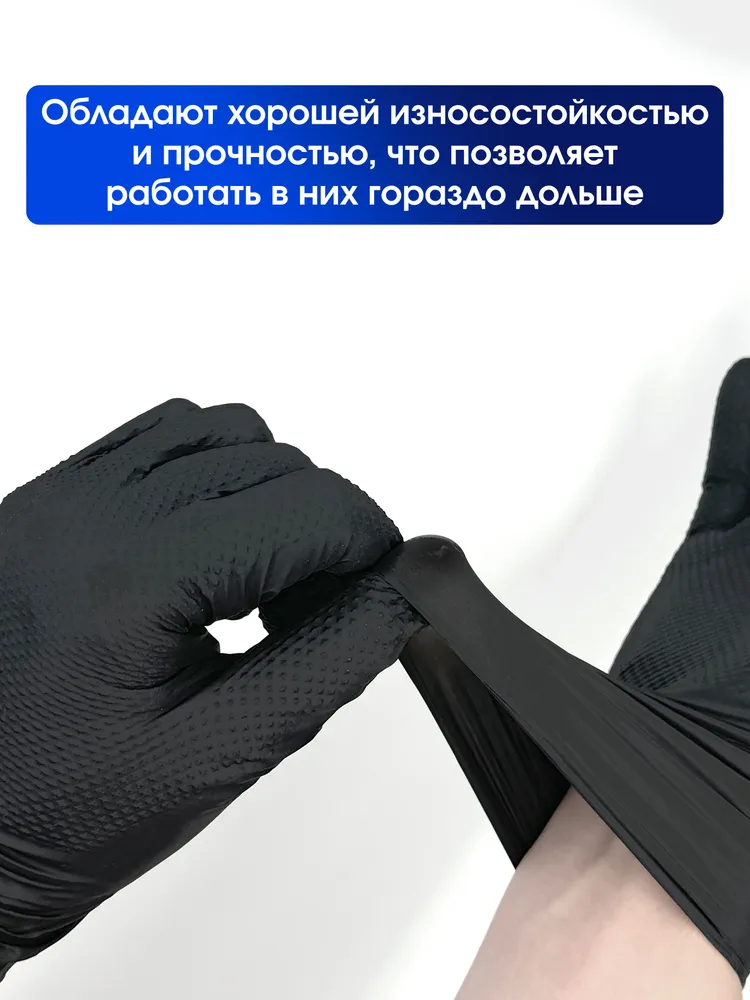 Перчатки хозяйственные ОСОБО ПРОЧНЫЕ нитриловые Steel Grip размер M, цвет черный, 50 пар 100 шт, с ромбовидной текстурой, 100 шт, фото 5