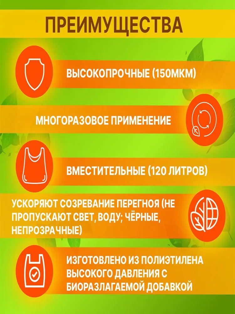 Садовый мешок для компостирования, для строительного мусора, листвы, компостер садовый 110х70см, 4шт, 110x70 см, 4 шт, фото 6