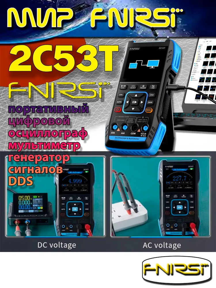 Осциллограф FNIRSI 2C53T, 2 щупа 10х в комплекте, вариант, фото 3
