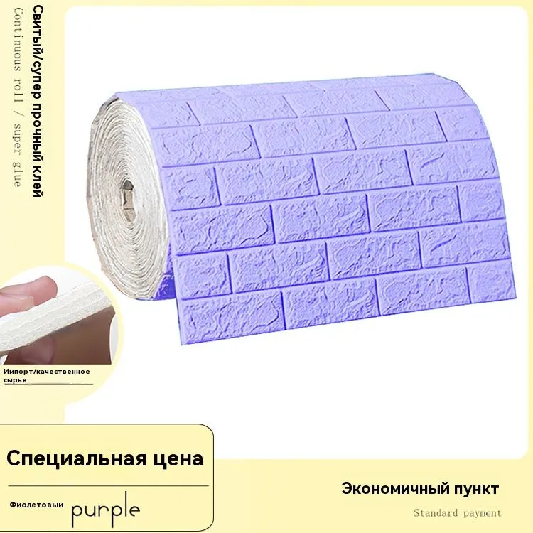 Стены и потолок самоклеящиеся панели 70 * 1000 см, кухонные обои, моющие влагонепроницаемые, подушки 3D, 70x1000 см, фото 2