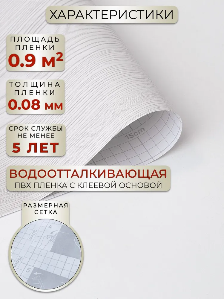 Самоклеящаяся пленка для мебели и кухни под дерево 0,45х2м, 0.45x2 м, фото 3