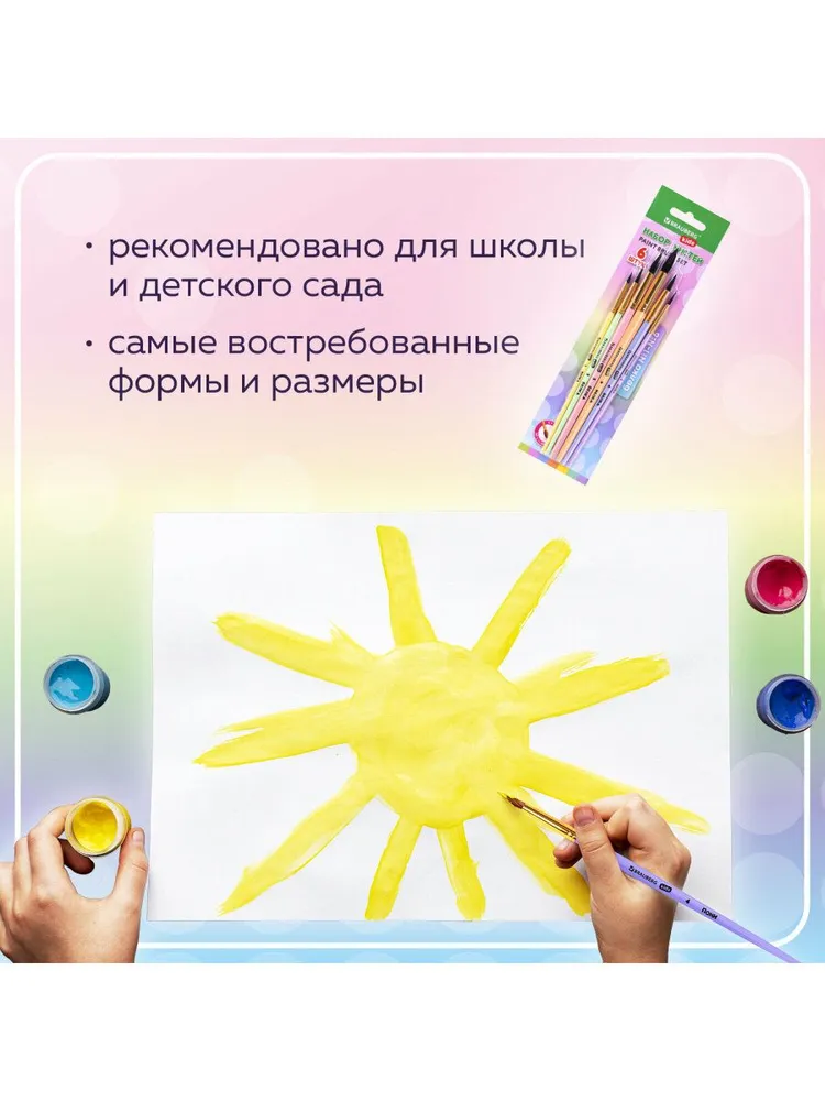 Кисти для рисования в школу набор 6 штук, кисточки круглые № 1 2 3 4 5 6, белка, Brauberg Kids, вариант, фото 3