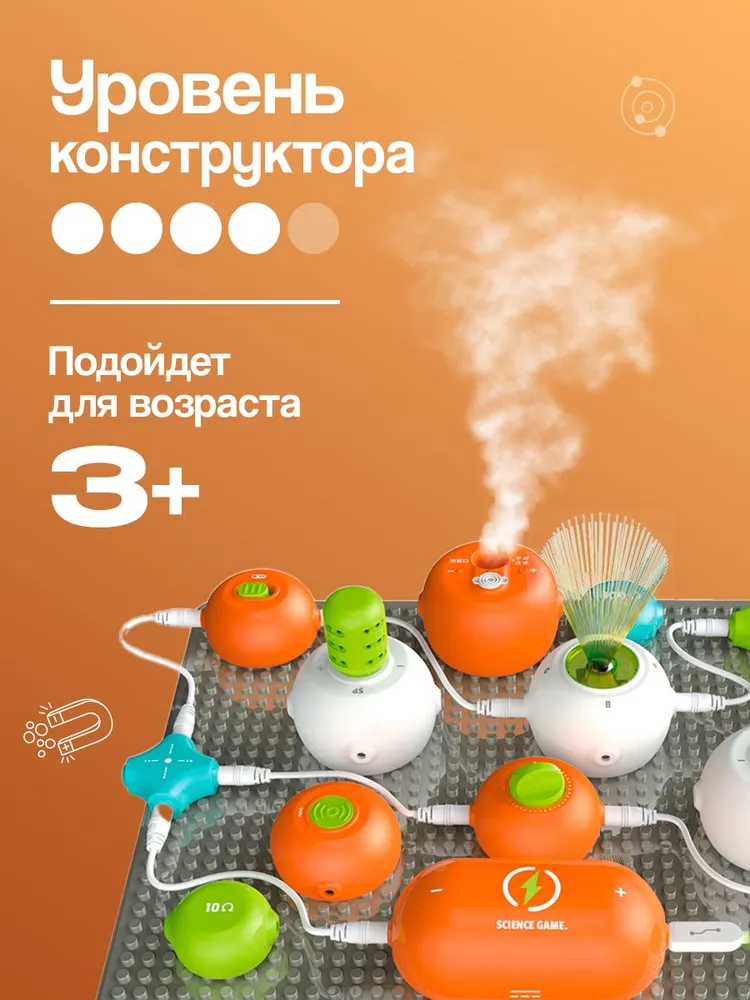 Детский электронный конструктор для мальчика 104 эксперимента, вариант, фото 4