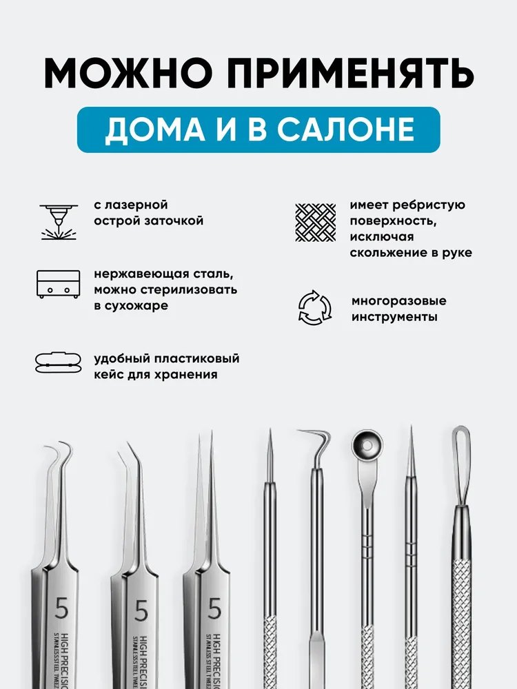 Набор инструментов для чистки лица от черных точек, акне и от прыщей на лице. Ложка уно, черный, фото 4