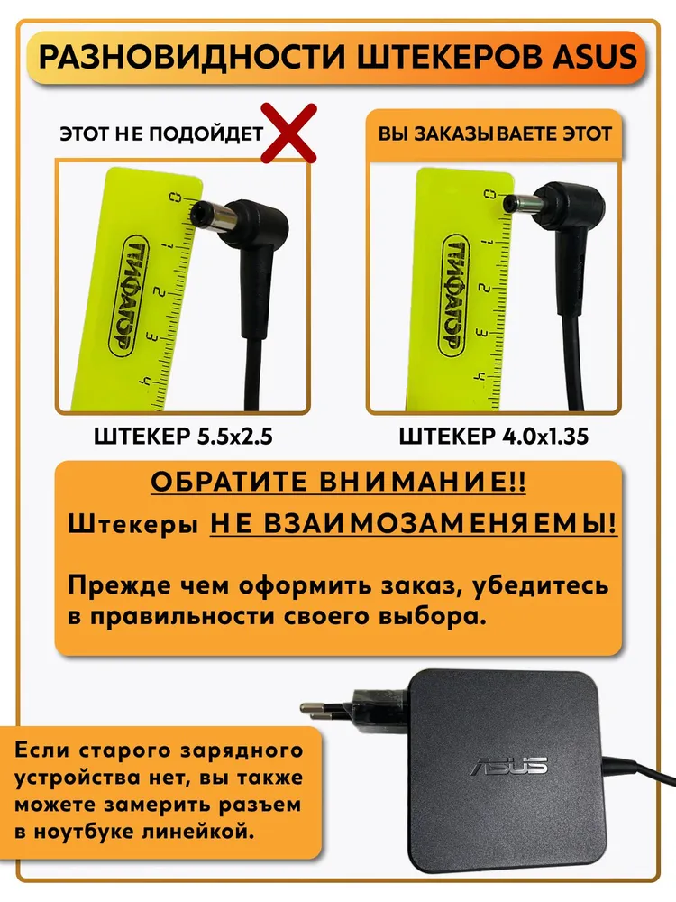 Зарядное устройство для ноутбука Asus 65W 19V 3.42A 4.0x1.35, 4.0x1.35, 65 Вт, фото 3