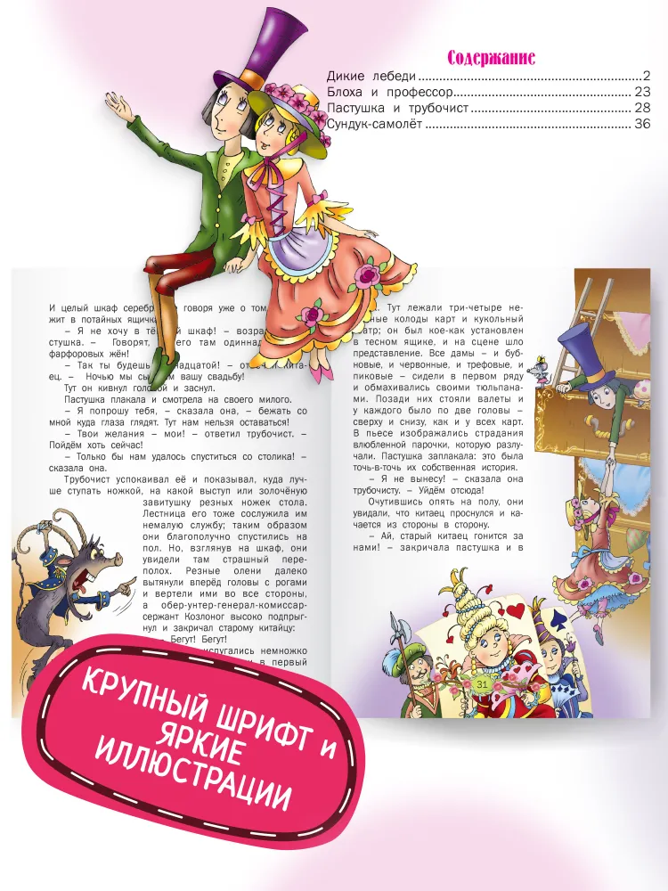 Детская книга Сказки Г.Х. Андерсена | Андерсен Ханс Кристиан, вариант, фото 4