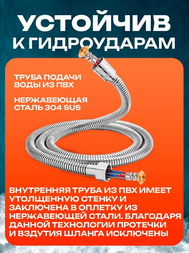 Шланг для душа усиленный 1,5 метра, серебристый, 1,5 м, фото 2