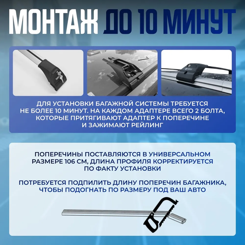 Багажник Turtle Tourmaline V2 на интегрированные рейлинги (Аэродинамические поперечины с замком), вариант, фото 5