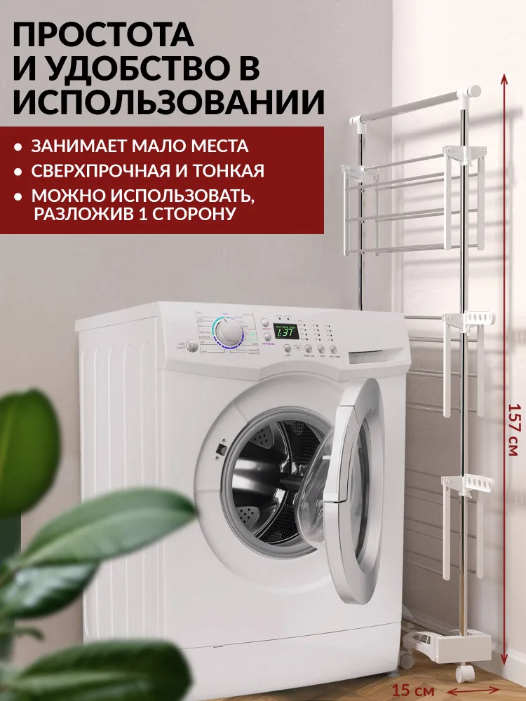 Сушилка для белья напольная iSottcom Ultimate складная вертикальная со складным основанием, вариант, фото 3
