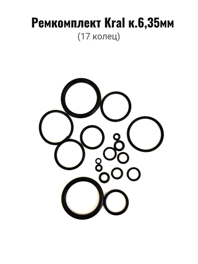 Ремкомплект для пневматики Kral : NP, MAXI, Breaker к.6,35 (набор резиновых уплотнительных колец), вариант