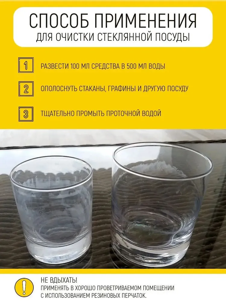 Накипин для чайников, ванн и унитазов (средство от накипи, налета и ржавчины), набор из 3 шт., 3 шт, фото 6