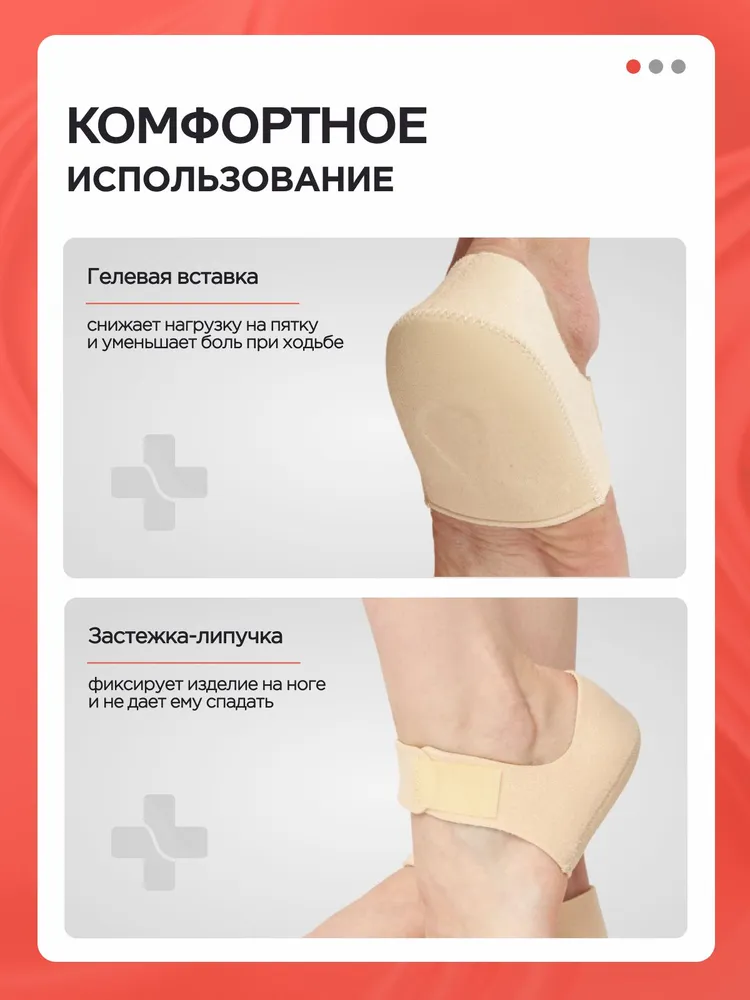 MEDKING Подпяточники ортопедические при шпоре, напяточники с силиконовой вставкой от боли в пятке / Бежевый - S-34-40 / 2шт., 2 шт, фото 3