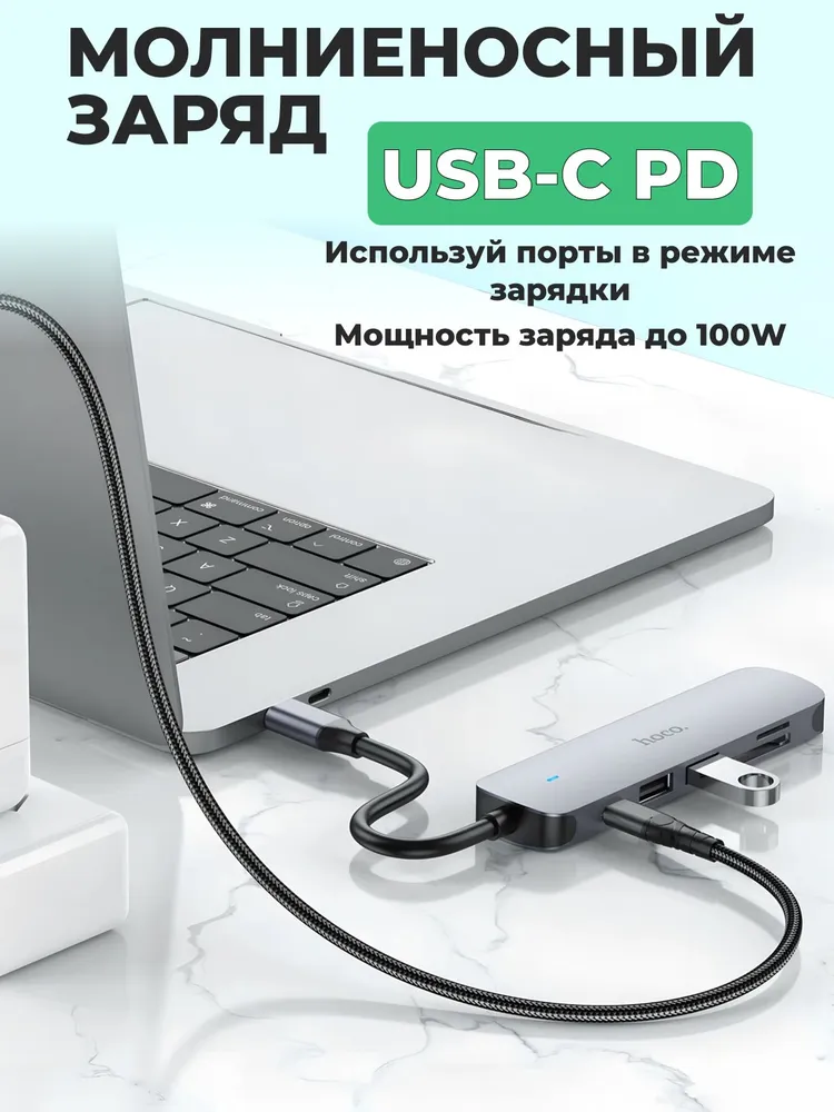 Переходник 6в1 usb type c hdmi hub 3.0 для карты памяти macbook, вариант, фото 6