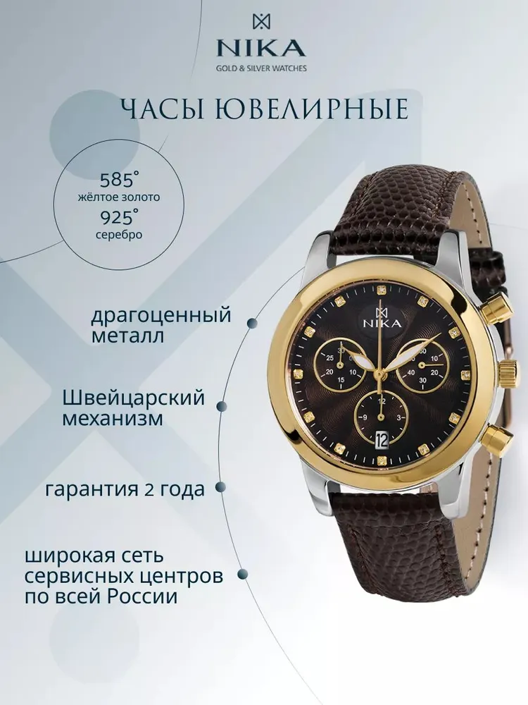 Часы наручные женские BICOLOR кварцевые с хронографом из золота 585 и серебра 925, серебристый, фото 2