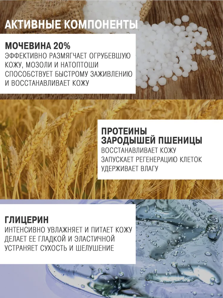 SHENY Professional Кератолитик для пяток с мочевиной от трещин для педикюра и маникюра, 500 мл, 500 мл, фото 4