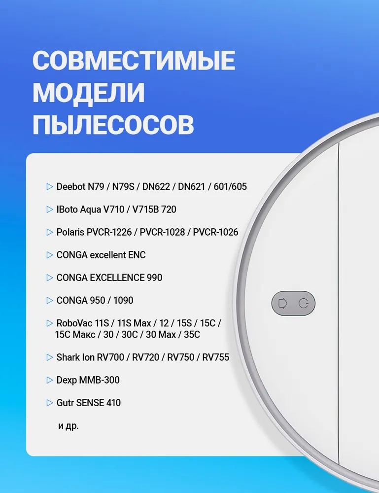 Аккумулятор для робота-пылесоса Polaris PVCR-1226 PVCR-1229 / Dexp MMB-300 / Gutr SENSE 410 (14.8V 3.2Ah), вариант, фото 5