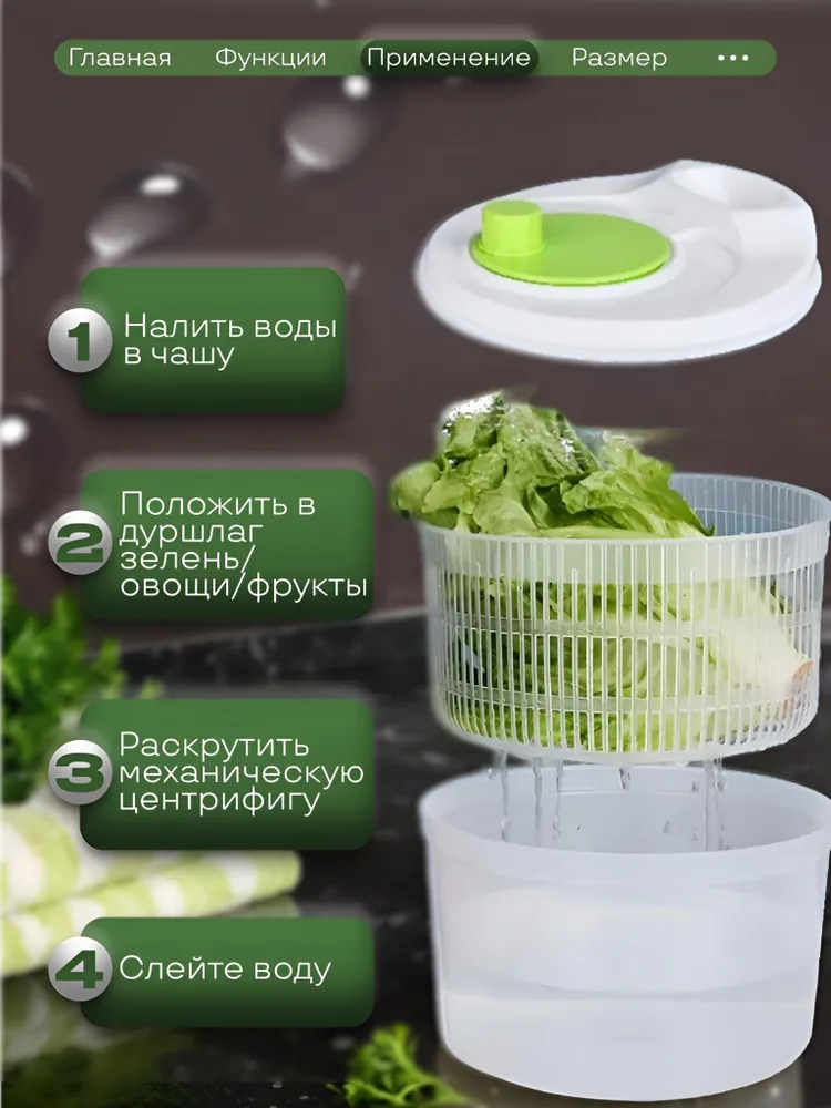 Сушилка для салата, зелени 1 ярус, 3 л, 3 л, фото 3