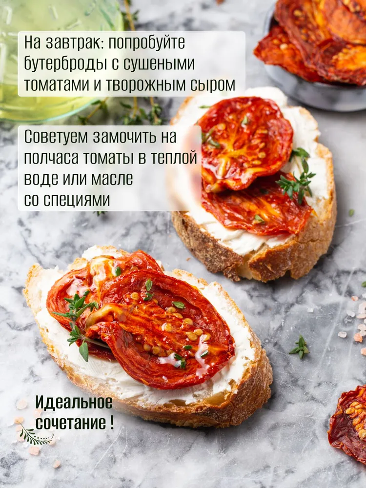 Томаты сушеные натуральные без соли Армения 500 гр, 500 г, фото 3