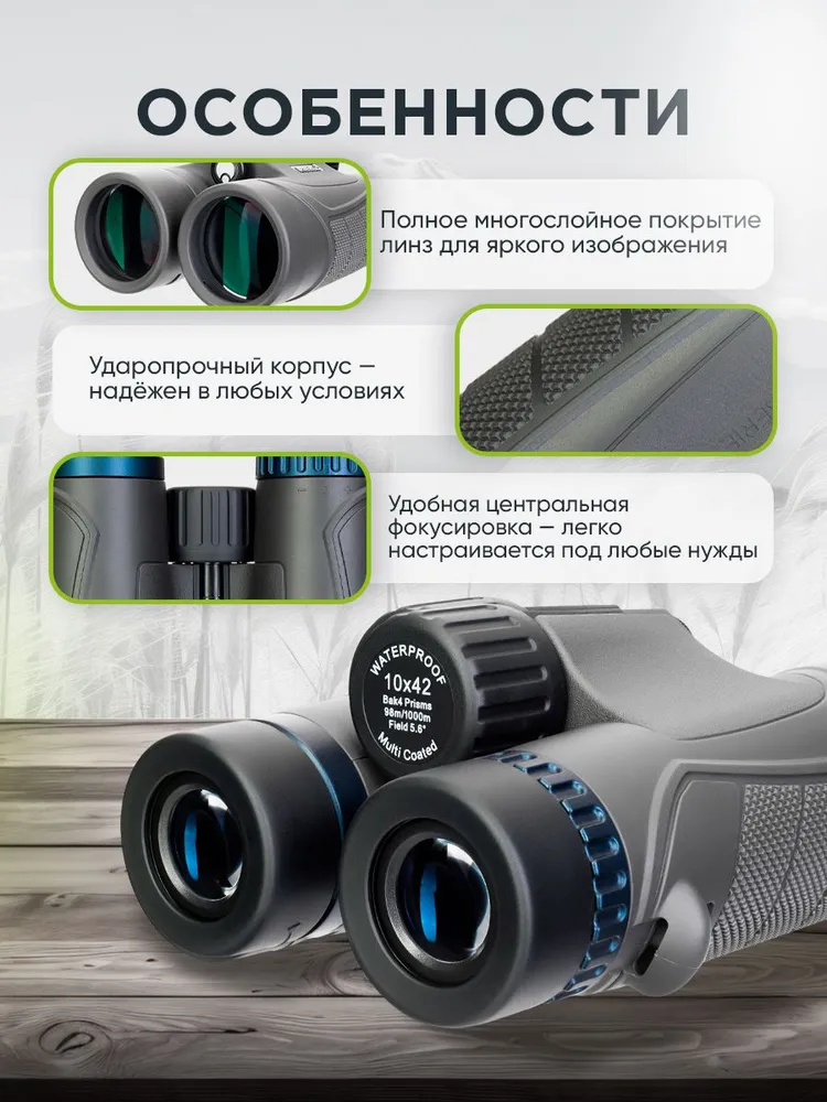 Бинокль Levenhuk Nitro 10x50 Лёгкий, компактный для любой погоды, 10x42, фото 3