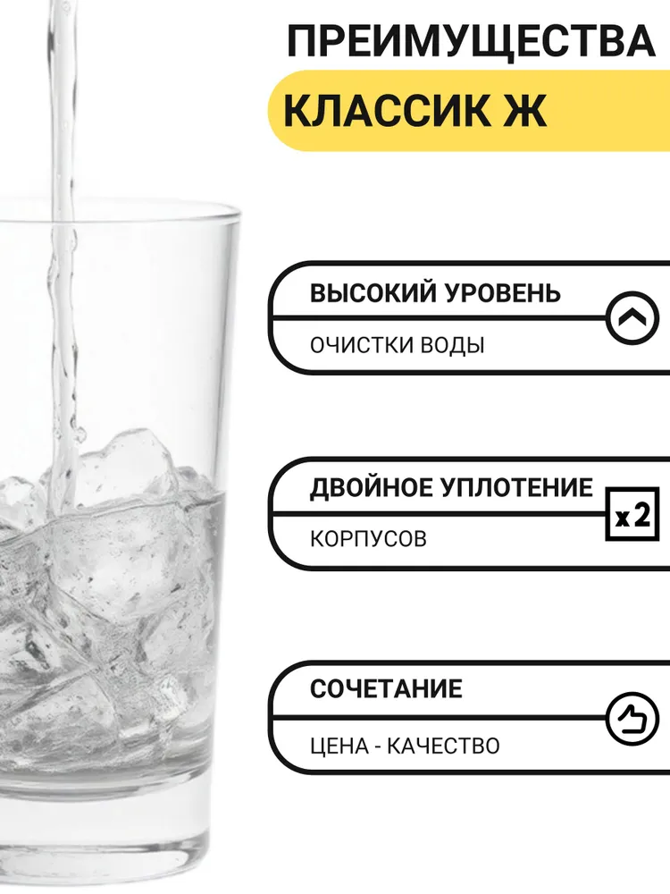 Фильтр для воды под мойку Гейзер Классик Ж (без крана), для жесткой воды, удаление накипи, 11066, вариант, фото 3