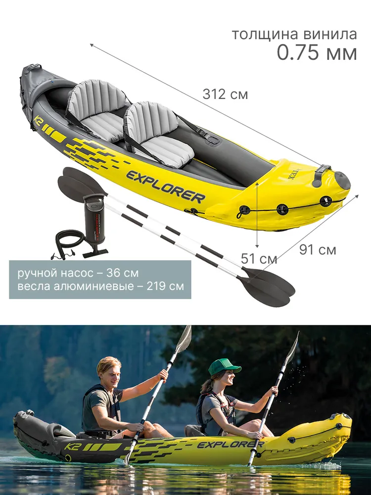Байдарка надувная двухместная INTEX 68307 Explorer-К2 312*91*51 см + насос и весла, 312x91x51 см, фото 2
